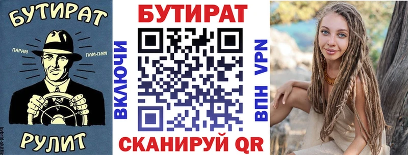 Купить где  Бодайбо  Бутират жидкий экстази 