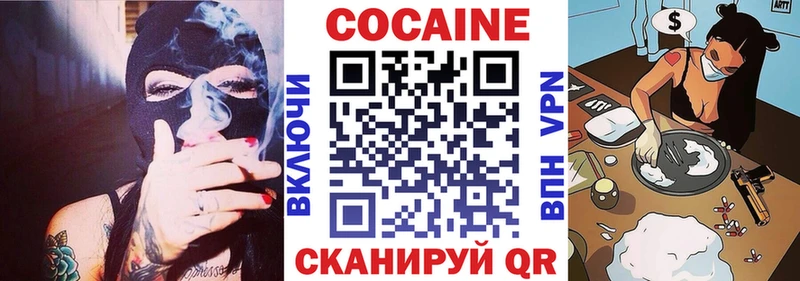 Купить где Бодайбо Кокаин Columbia