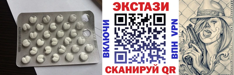 Экстази 250 мг  Купить закладки  Бодайбо 