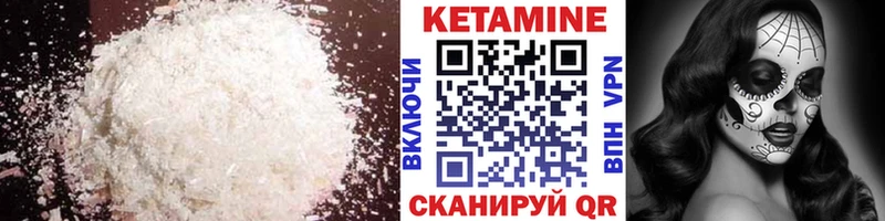 Кетамин VHQ Купить Бодайбо