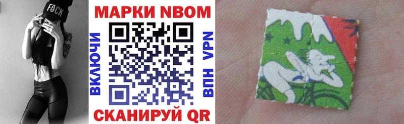 Марки N-bome 1,5мг  Купить закладки  Бодайбо 