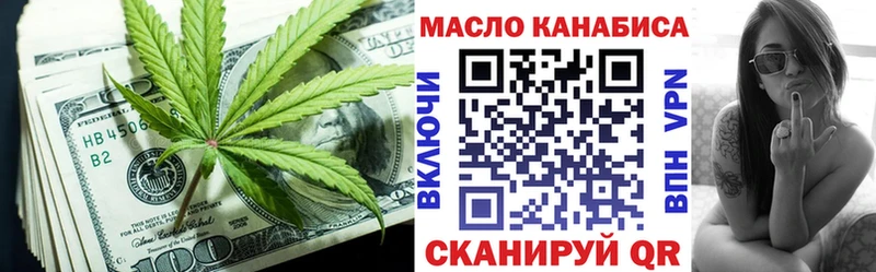 ТГК THC oil Купить закладки Бодайбо